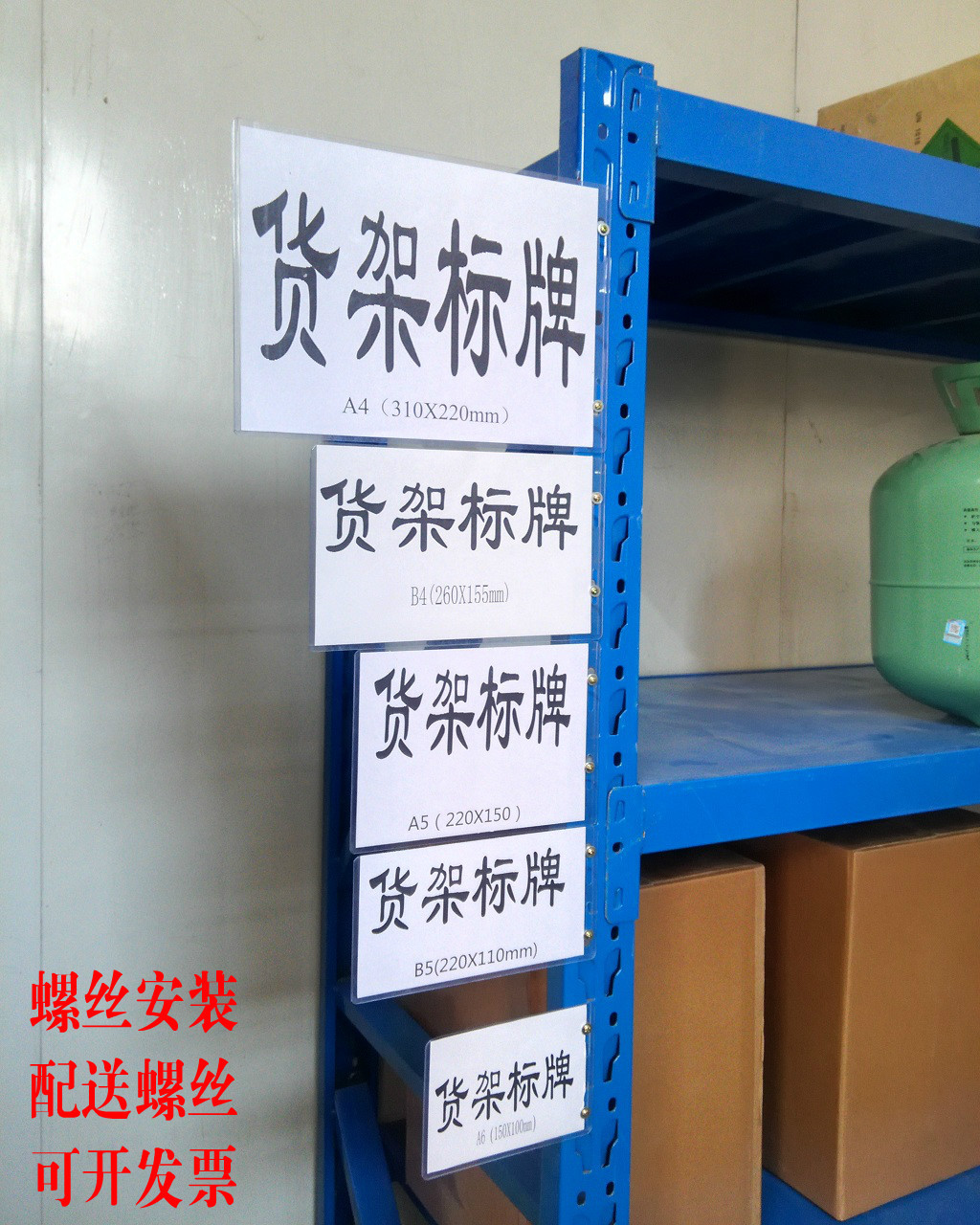 仓库货架标识牌 标牌 货架分类标示牌分区牌透明货架标签螺丝安装