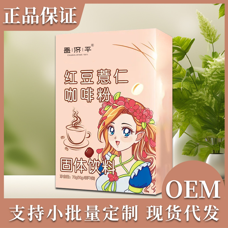 昌济平红豆薏仁咖啡粉固体饮料7袋代餐咖啡现货直发-阿里巴巴
