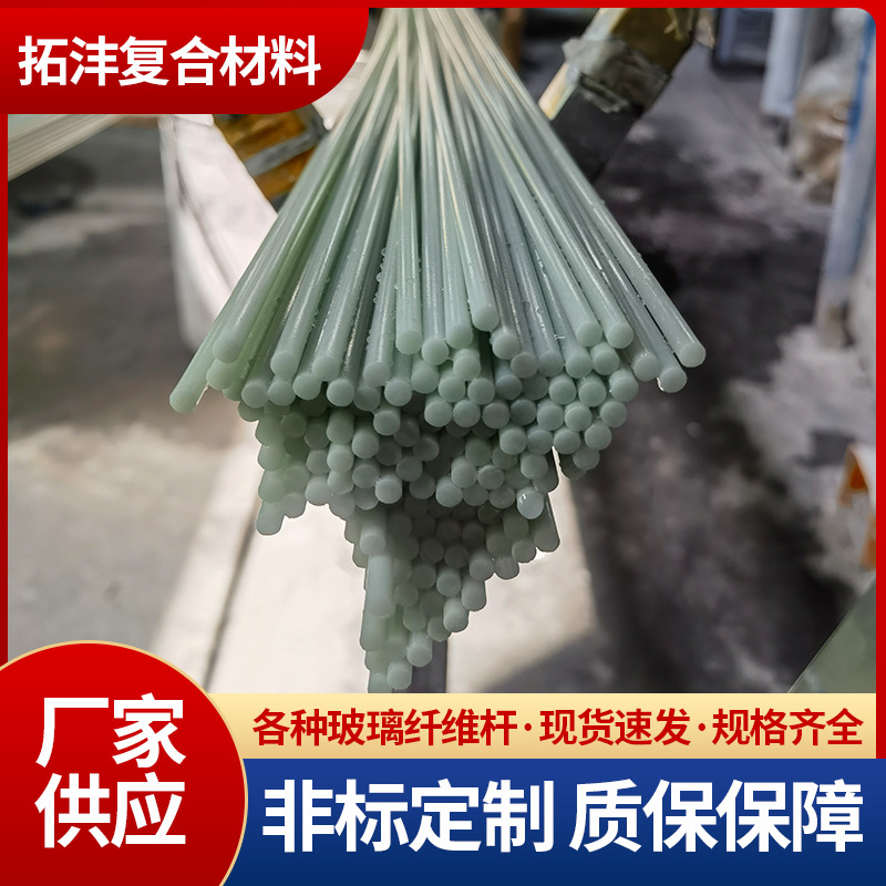 定制风筝骨架实心玻璃纤维棒玻璃纤维杆农用大棚玻纤棒蚊帐支架