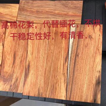 红高棉花梨木方料板材 安哥拉紫檀 替代缅甸花梨 高棉家具实木料