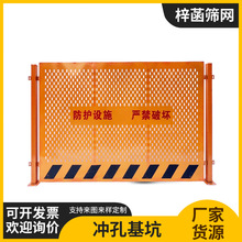 冲孔基坑护栏建筑施工围档临边防护栏道路工程护栏网工地安全警示