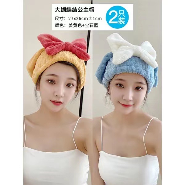 Big Bowknot Knot Net Red Hair-Drying Cap Female Super Absorbent Towel Head Wiping Hair Towel Baotou Quick-Drying Princess Hat Shower Cap