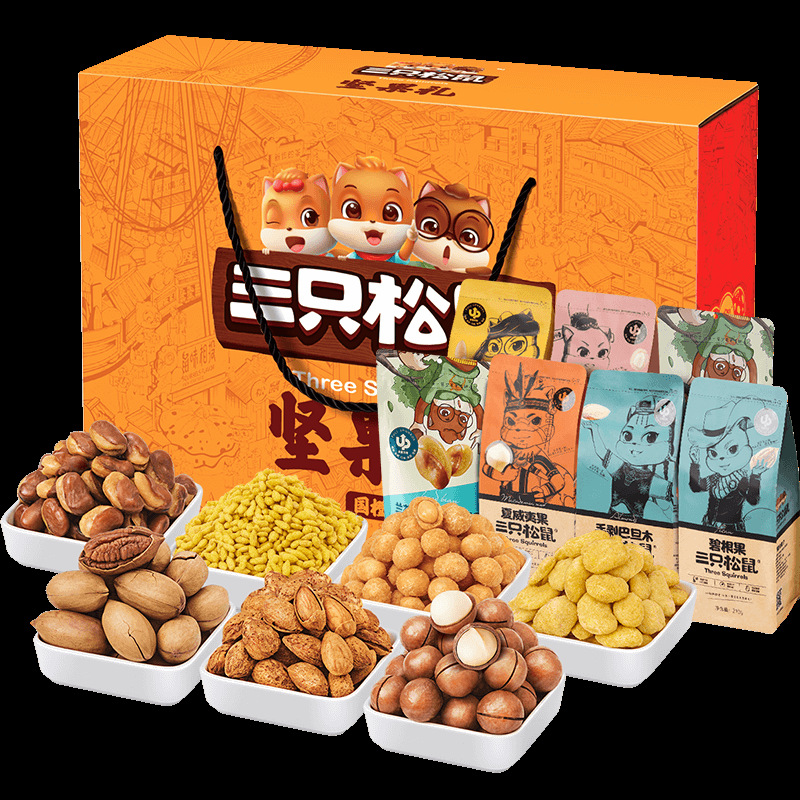 三只松鼠坚果礼盒大礼包网红零食炒货坚果小吃休闲食品礼盒可自配