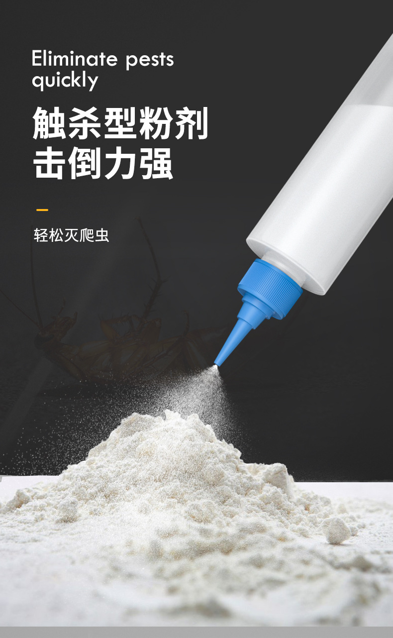 杀虫粉剂家用除臭虫灭潮虫马陆蚂蚁药灭杀蟑螂蜈蚣跳蚤蚰蜒杀虫剂