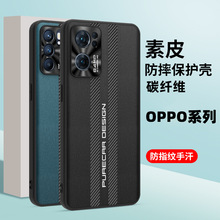 OPPOreno9手机壳8pro+保护套碳纤维K10素皮7se全包findX5适用K9