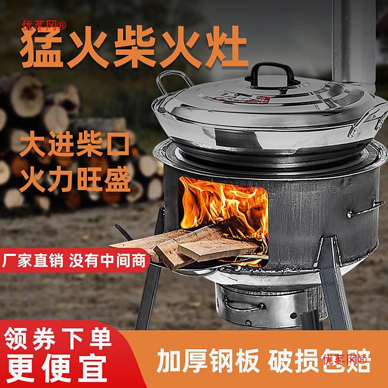 柴火灶家用烧木柴可移动农村柴火炉子新型户外网红大锅台野营铁锅