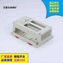 塑料仪器工业仪表 PLC模块配电器模块壳体 3-06-1:155*110*60mm