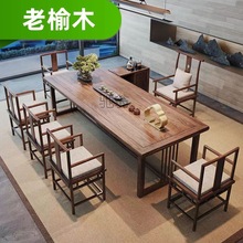 新中式客厅茶台实木茶桌椅组合禅意干泡台书桌画案老榆木高端茶桌