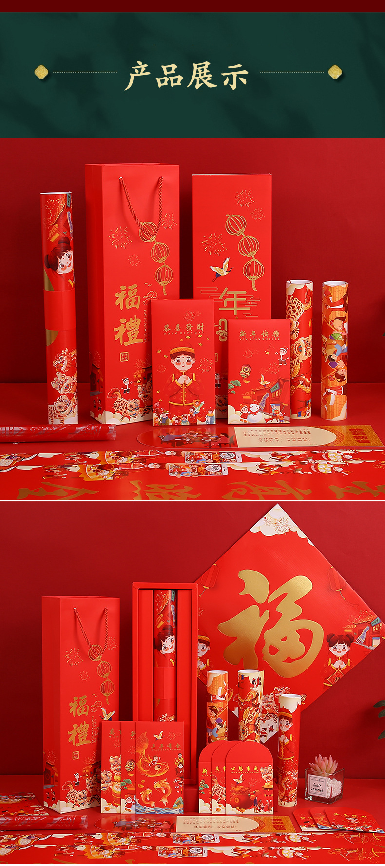 厂家供应2022年春节对联礼盒广告春联套装新年福字红包印刷印logo