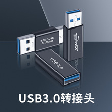 USB公对母转接头 USB-A公对公 USB公转母 延长头 USB公转母接口