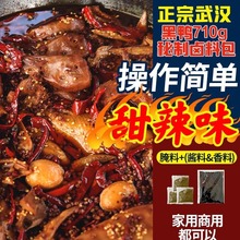 晓飞歌辣卤料包黑鸭卤料包全料商用配方卤肉料家庭卤水卤鸭脖卤菜