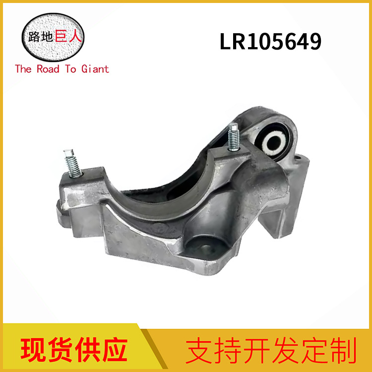 工厂直销汽 车传动轴支架 lr105649 适用于路虎揽胜极光-阿里巴巴
