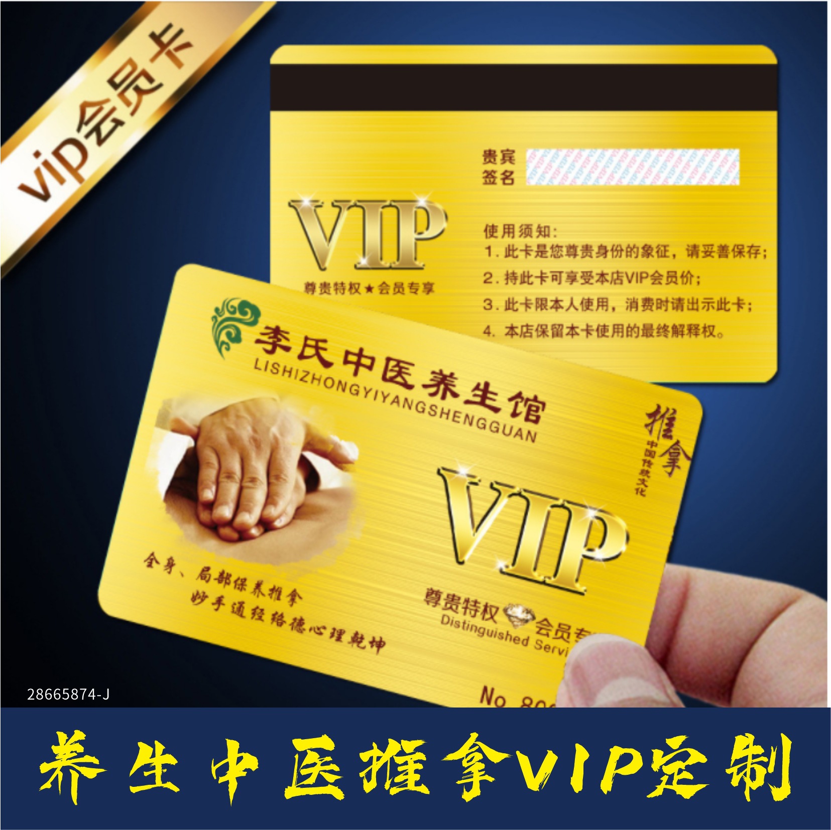 中医养生理疗馆vip会员卡针灸推拿艾灸双面防水磨砂pvc卡片