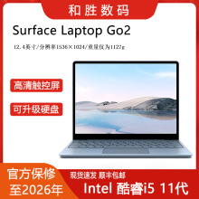 Surface Laptop Go2轻薄商务办公触屏笔记本电脑12.4寸小笔记本