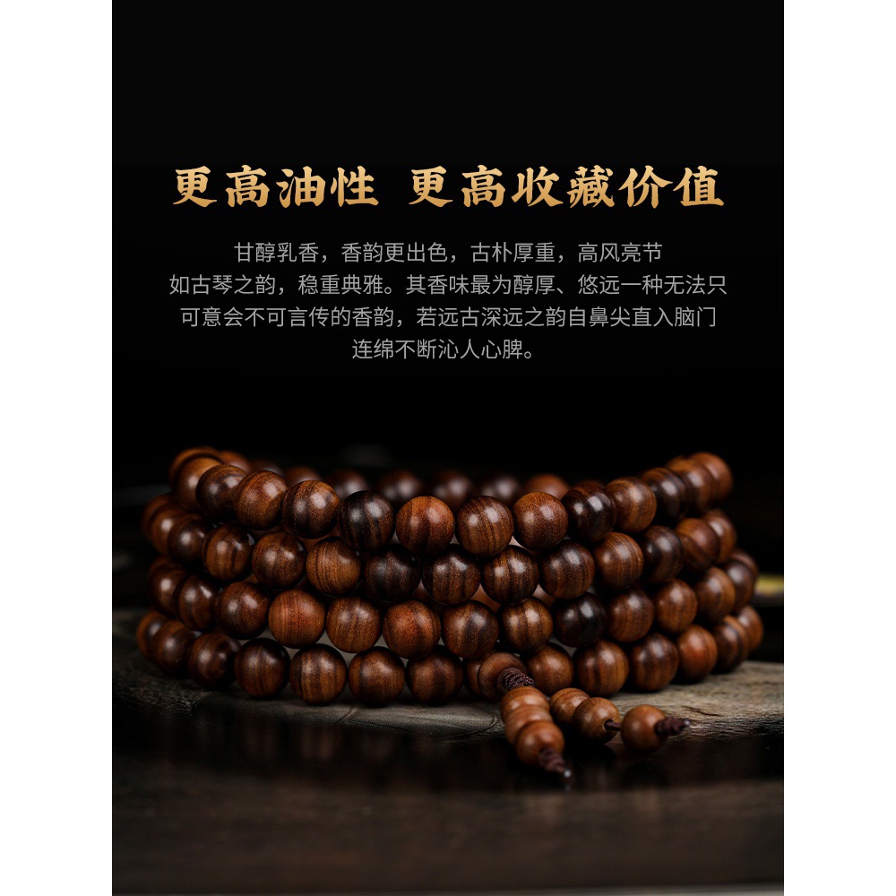 宏宇呈祥印度老山檀香手串沉水级黑肉虎皮纹檀香木佛珠手链108颗