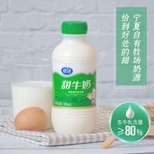 生产夏进甜牛奶500ml*12瓶 大瓶装 厂家仓库直发 整箱批发价