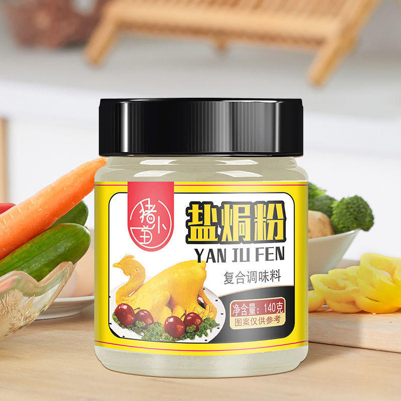 盐焗鸡腿盐焗粉家用鸡爪调味料手撕鸡盐焗鸡粉商用盐焗王调料跨境