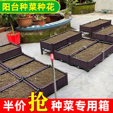蔬菜花箱户外种菜专用塑料花盆长方形阳台种菜盆种植箱盆栽特大号