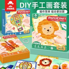 玩具先生儿童手工画diy纸巾贴画套装幼儿园手工制作材料粘贴玩具