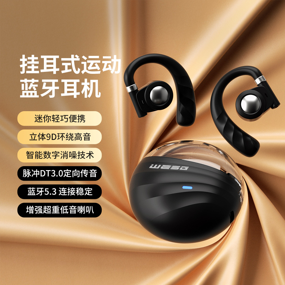 跨境新款挂耳式蓝牙耳机 久戴不痛不入耳气传导ows开放式运动耳机