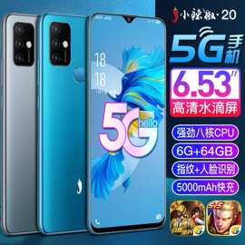小辣椒20 官方旗舰正品5g全网通版 营业厅一键改串码跑5g流量