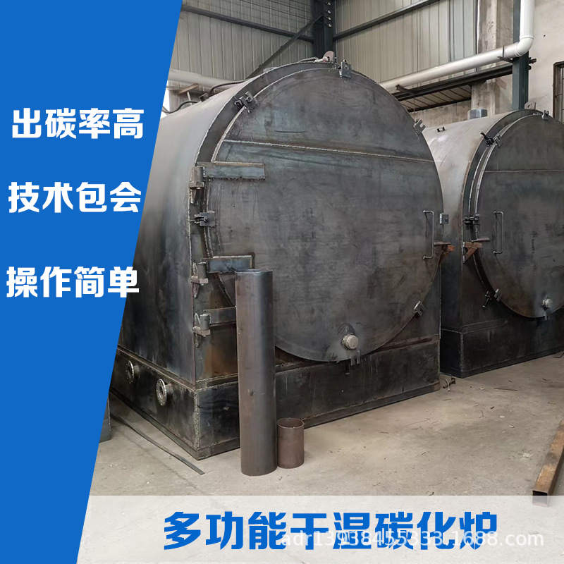 碳化炉木炭机 烧原木的木炭机 小型木头湿木材碳化炉-阿里巴巴