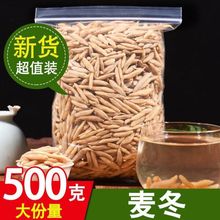 新货干四川绵阳麦冬茶500麦冬无硫麦门冬泡茶批发