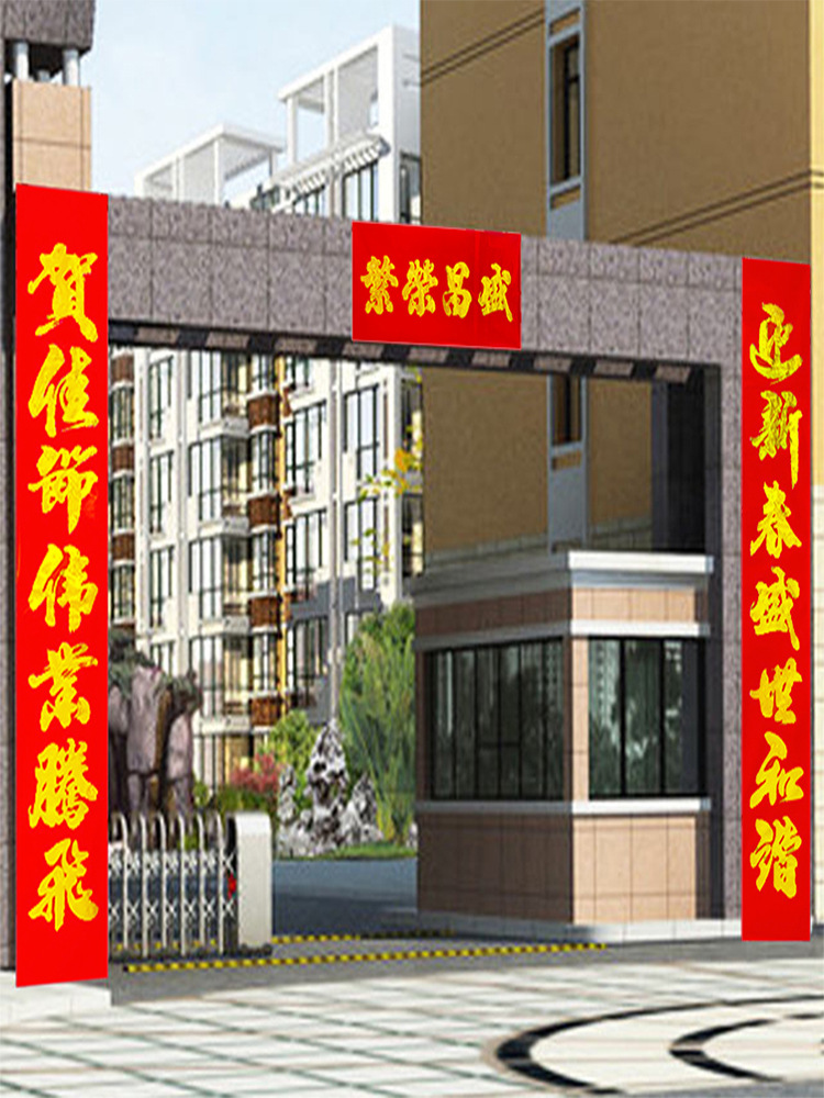 企业对联2.9米加长加大加宽生意春联工厂大门厂房门面房春节门贴