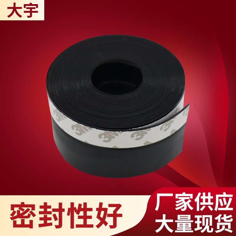 现货供应玻璃门木门塑钢门铁门门缝门底防风防虫保温专用密封胶条