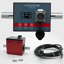 DYN-200数显动态扭矩传感器 自带扭矩 功率 转速显示连续旋转扭力