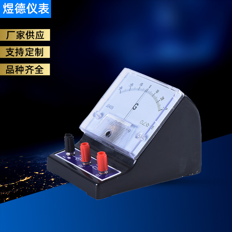供应j0407直流测量电表头 中学物理电学实验仪表器