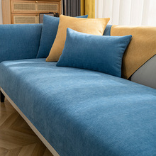 纯色雪尼尔沙发垫四季通用简约现代防滑坐垫耐脏沙发套罩加厚盖巾