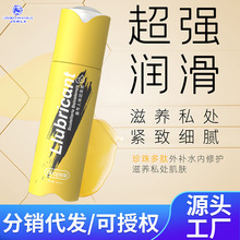 独爱黄芩人体润滑液100ml夫妻房事成人情趣性用品水溶性油免洗剂