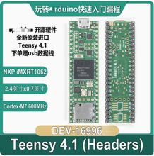 现货 Teensy 4.1 (Headers) DEV-16996 Cortex-M7 iMXRT1062 进口