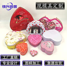 工厂定制喜糖爱心糖盒马口铁心形喜糖盒巧克力糖果礼品盒供应