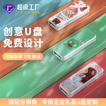 u盘刻字创意迷你商务礼品32g优盘64g高速3.0usb大容量广告活动u盘