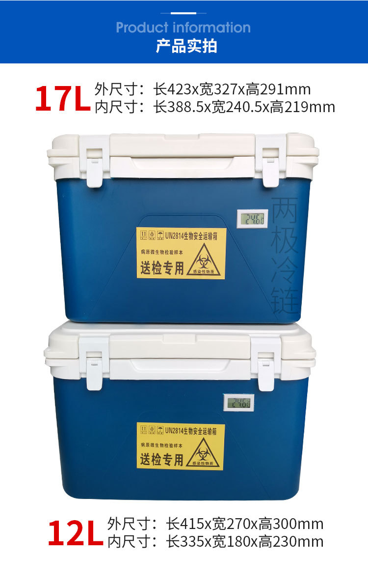 医用保温箱ab类生物安全运输箱un2814冷链箱血液疫苗试剂冷藏箱包