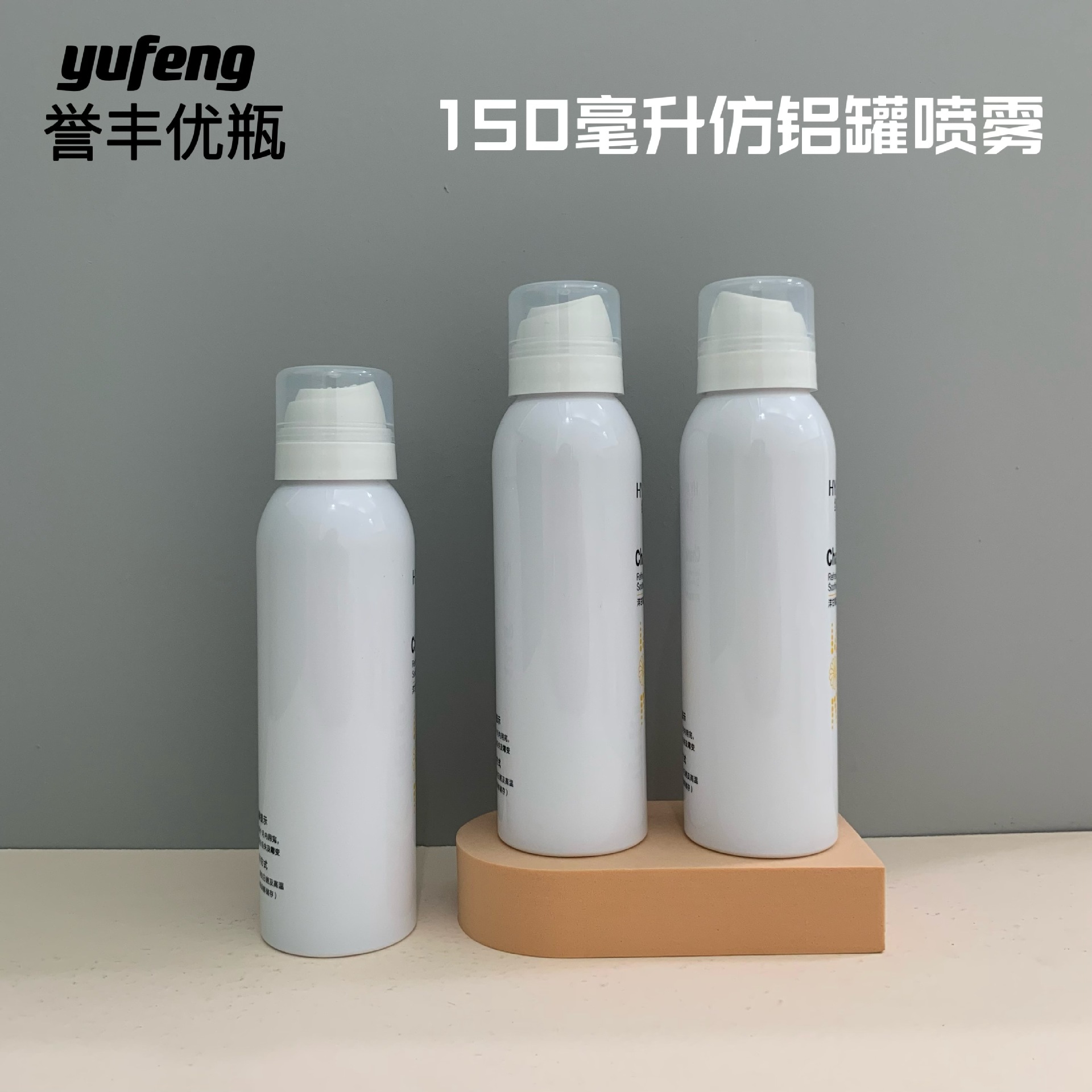 现货 仿铝罐 防晒喷雾卡口瓶pet细雾喷雾瓶子 喷雾瓶子 化妆品瓶