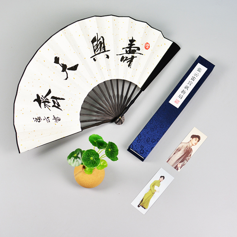 二爷小辫儿张云雷同款扇子宣纸折扇寿与天齐 探清水河中国风周边