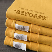 姜黄色圆领短袖T恤200g重磅纯棉鹅黄明黄色宽松打底衫上衣男女夏
