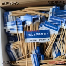 牙签插旗网红装饰摆件插件蛋糕甜品插牌标签冰淇淋logo小旗子