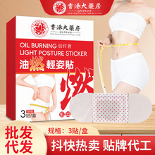 油燃轻姿贴香港大药房纤姿贴温灸贴艾腰艾草贴自发热艾灸贴肚脐贴