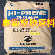 PP GS加德士 T145D 高抗冲 改性工程塑料 电器配件 汽车配件等