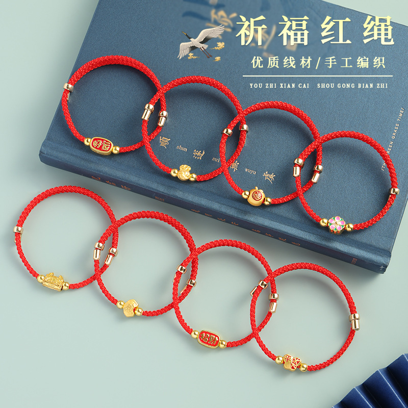 龙年红绳手链女手工编织本命年转运珠手链可调节成品手绳赠品礼物
