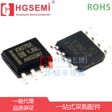 HGSEMI华冠MAX3075EM/TR封装SOP8电子元器件配单集成电路IC芯片