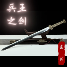 龙泉浩哥刀具宝剑冷兵器兵王之剑百炼花纹钢未开刃