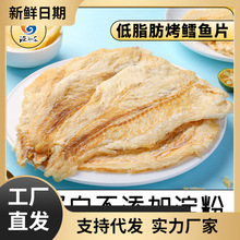 鳕鱼片60g 低脂健康烤鱼片海鲜小鱼干解馋即食海味零食
