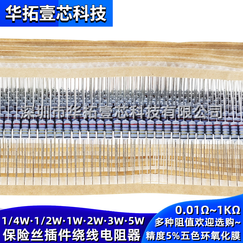 1W 1瓦 10R 5% 直插件氧化膜熔断电阻五色环绕线电阻 棕黑黑金黑