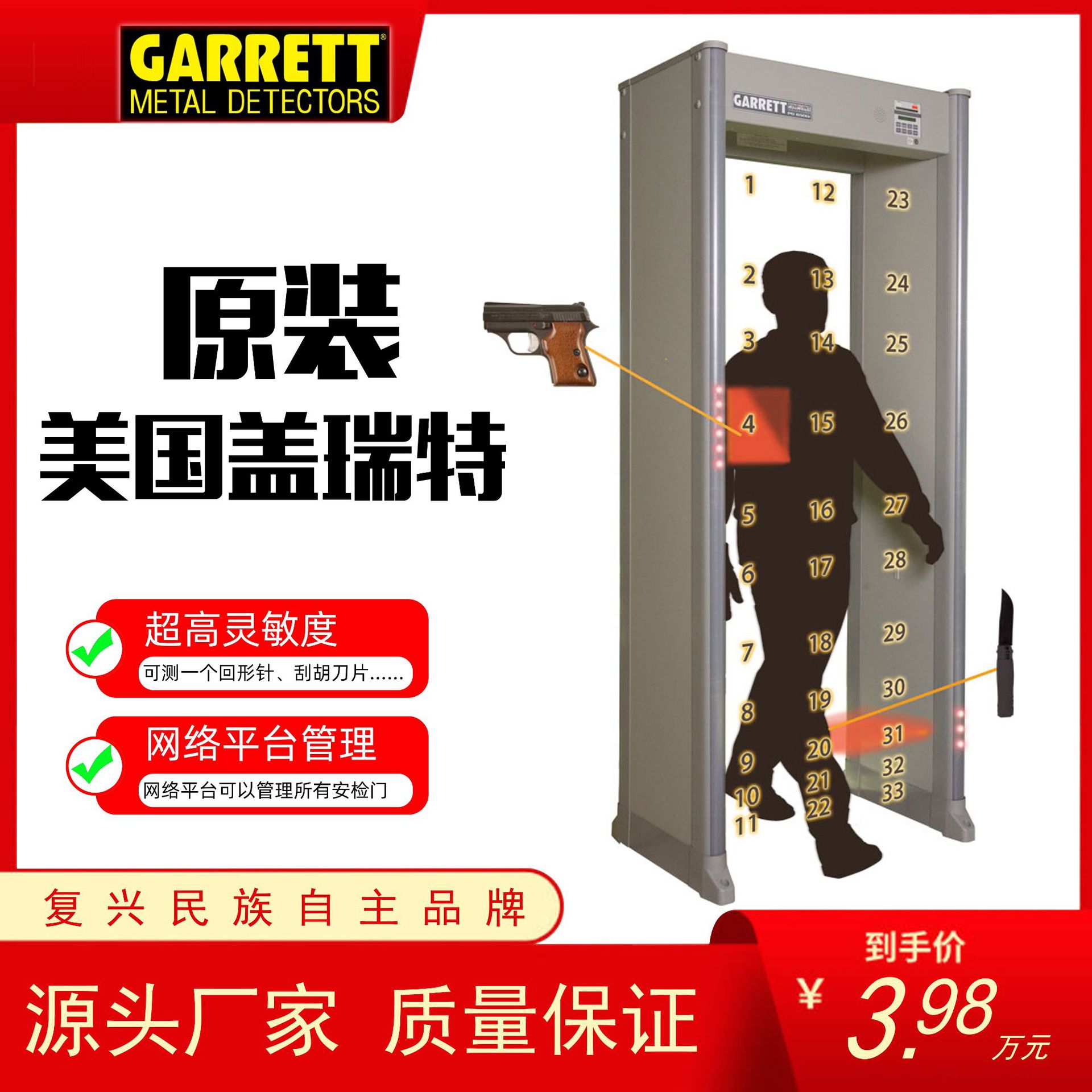 盖瑞特pd6500i安检门 金属探测门 企事业金属安检门 工厂国内直销