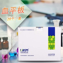 广东环凯 即用型 血琼脂平板 一次性成品 20个/盒 024070